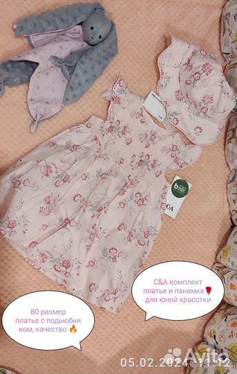 Комплект платье и панамка C&A 80р новое