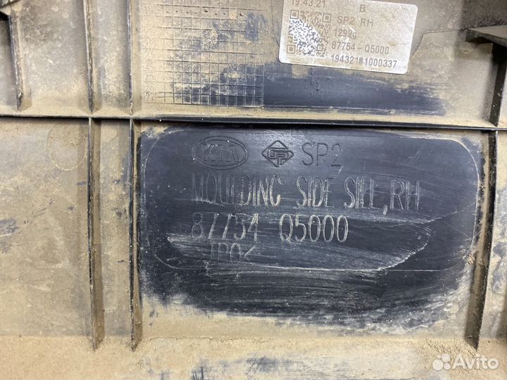 Накладка порога правая Kia Seltos 2019
