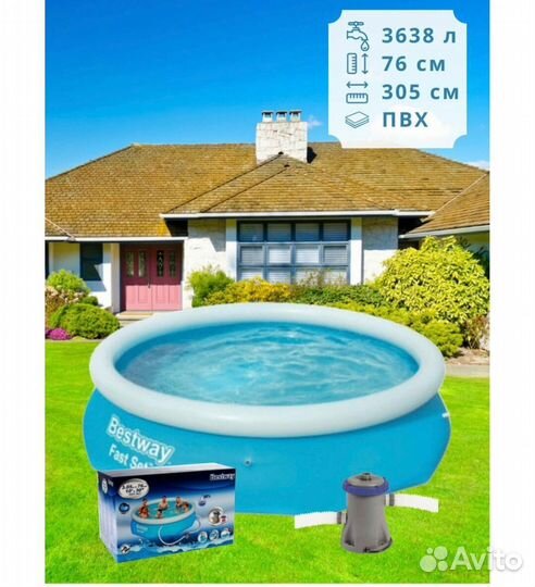 Бассейн надувной Bestway, 305х76 с фильтр-насосом