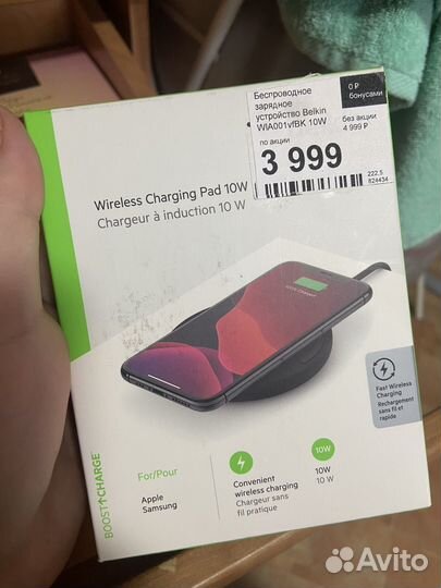Беспроводная зарядка
