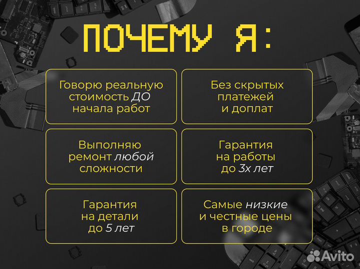 Компьютерный мастер / Ремонт Сборка пк / Гарантия
