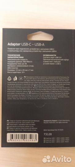 Переходник адаптер USB-C -usb-a