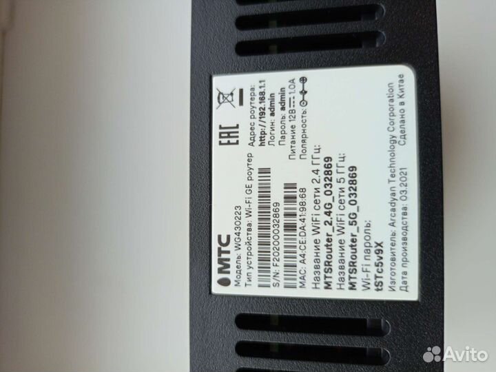 Wifi роутер МТС
