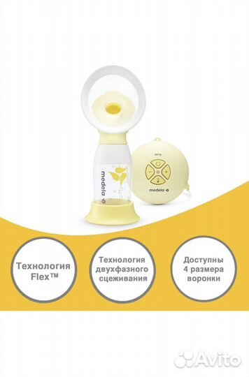 Молокоотсос электрический Medela