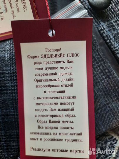 Пиджак для девочки