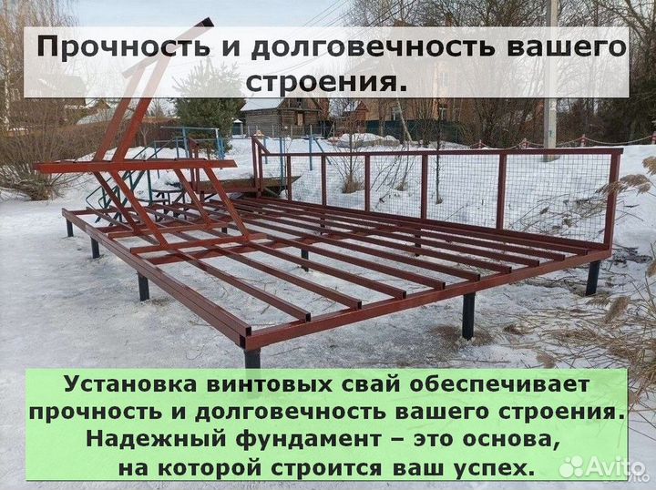Винтовые сваи
