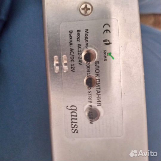 Блок питания