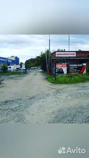 Шиномонтаж