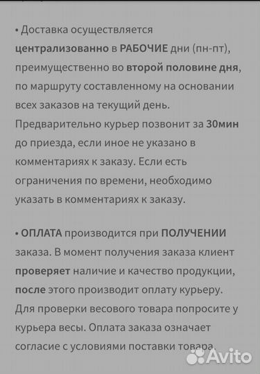 Горбуша. Улов июль 2023. Доставка