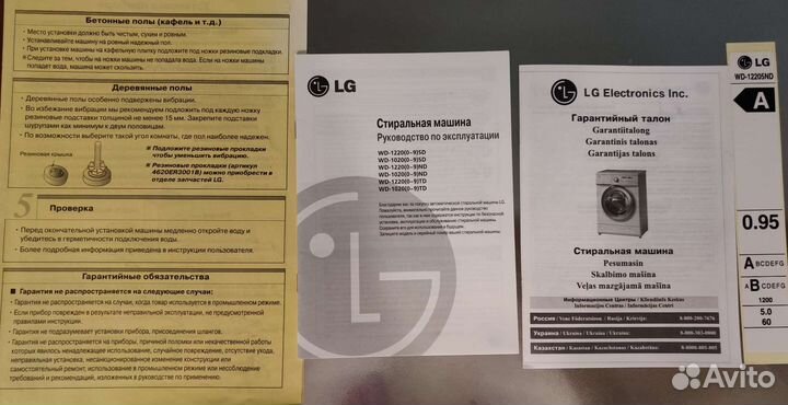 Стиральная машина lg