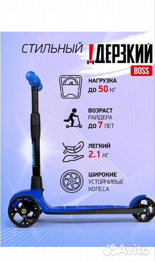 Самокат детский трехколесный