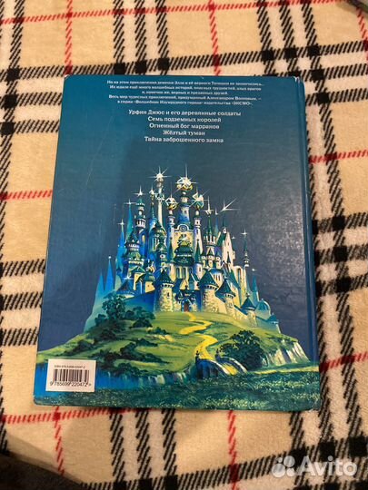 Волшебник изумрудного города