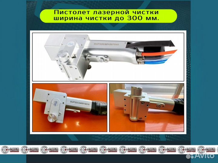 Аппарат лазерной сварки 2000 Вт 4 в 1