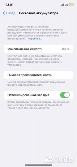 iPhone Xr, 64 ГБ