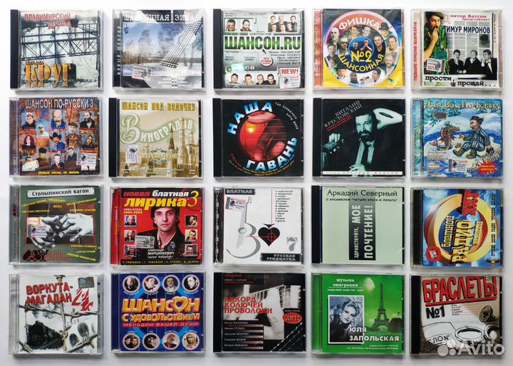 Коллекция шансона 1994-2005