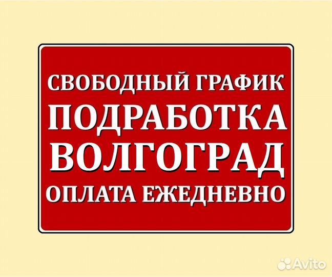 Подработка на полдня Оплата сразу Сборщик