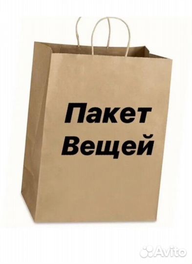 Продаю пакет вещей для девочки 3 лет