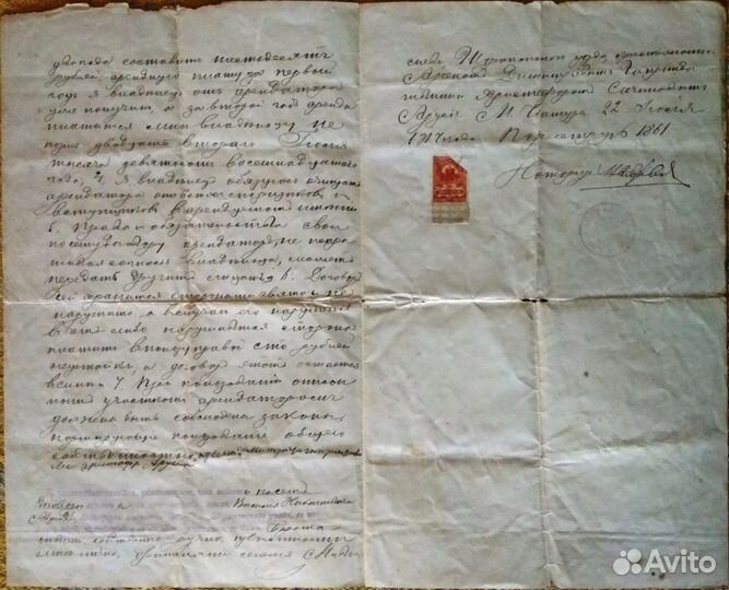 Договор аренды недвижимости от 1917 год Грузия