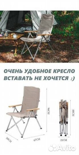 Стул туристический с откидной спинкой