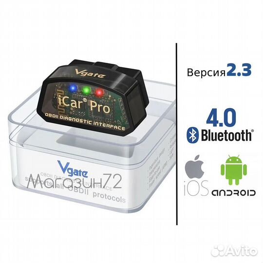 Автосканер ELM 327 Vgate iCar Pro v2.3