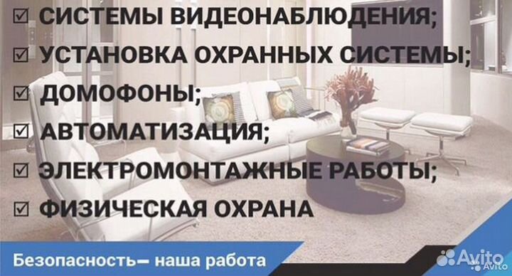 Охрана квартиры, домов, бизнеса, тревожная кнопка