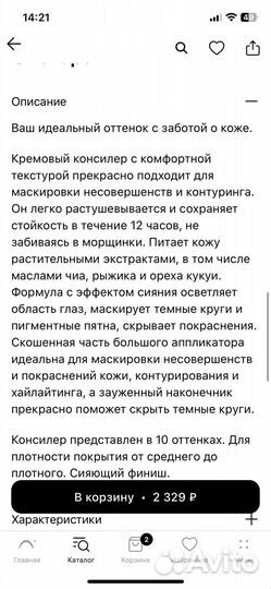 Estee lauder консилер,придающий сияние новый