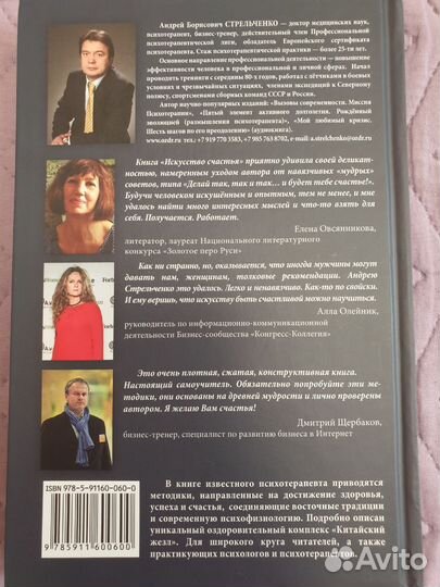 Книги по психологии