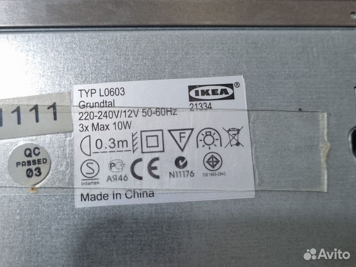 IKEA светильник Grundtal