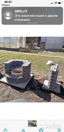 Универсальный костровой очаг