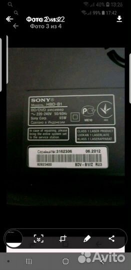 3D саундбар sony BDV-B1