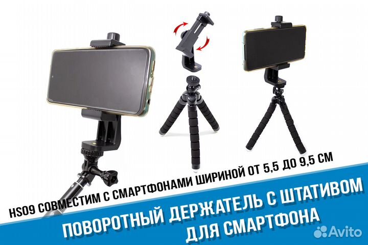 Поворотный держатель телефона с штативом