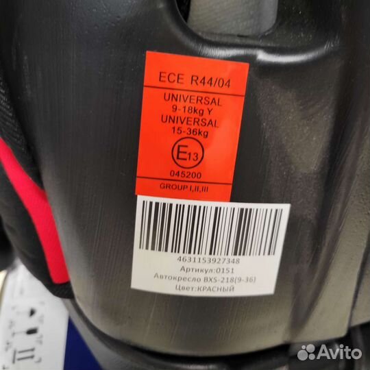 Автокресло 9-36 кг. Actrum боковая защита