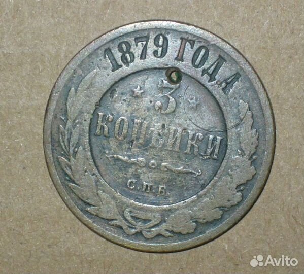 Монеты медные времен Екатерины II и Александра II