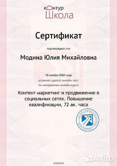 Смм специалист, копирайтер, ведение соцсетей