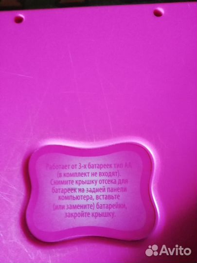 Детский игровой компьютер