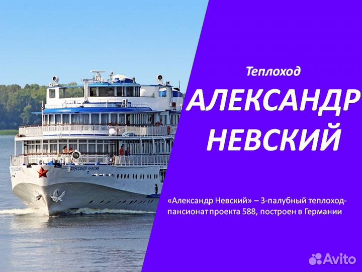 11мая25 круиз на Т\Х А.невскмй от