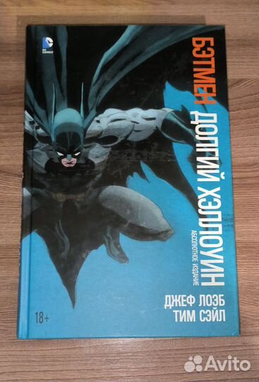 Комиксы и манга