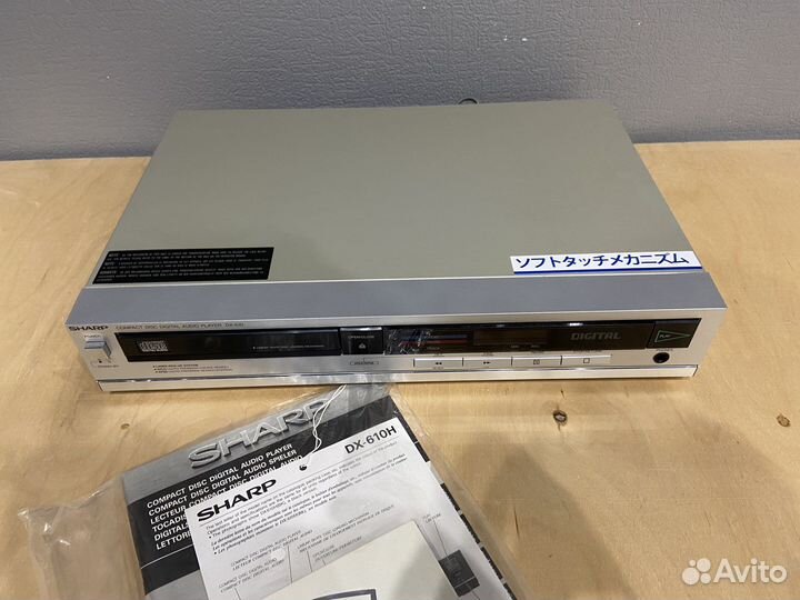CD плеер Sharp DH 610 H новый, заводская упаковка