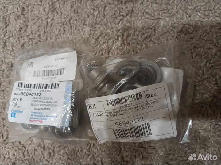 Колпачок маслосъёмный к-т 16 шт General Motors