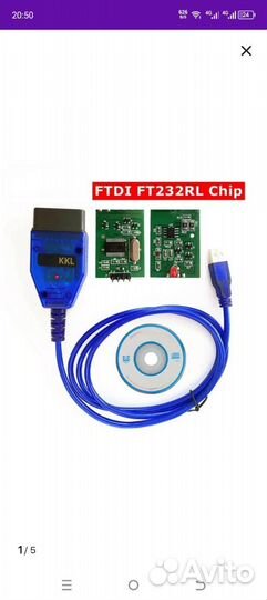 Диагностический сканер