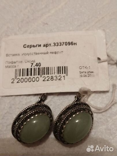 Серебро 925пробы