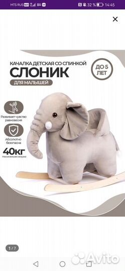 Качалка детская