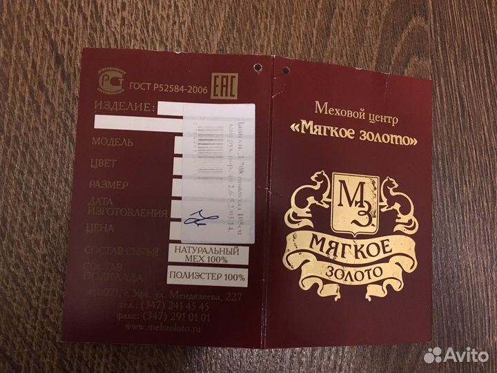 Шуба мутоновая