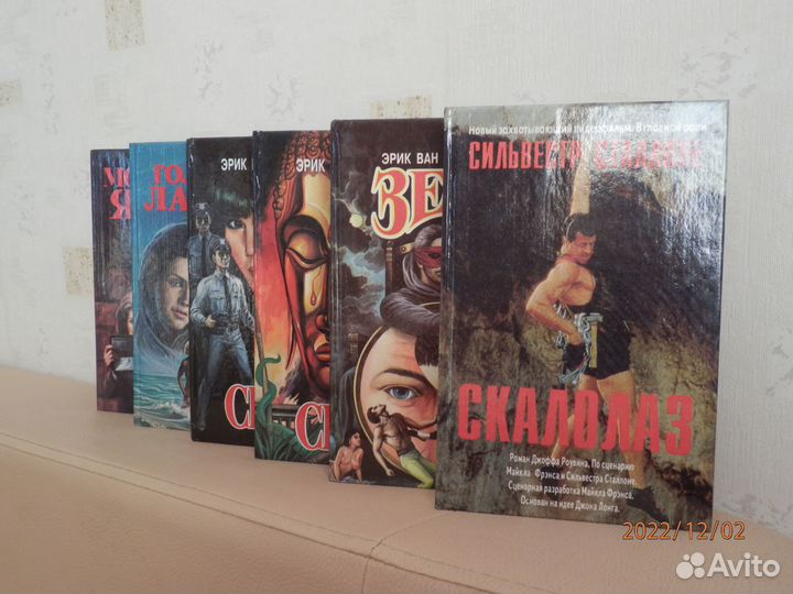 Зарубежный детектив. Фантастика. Приключения