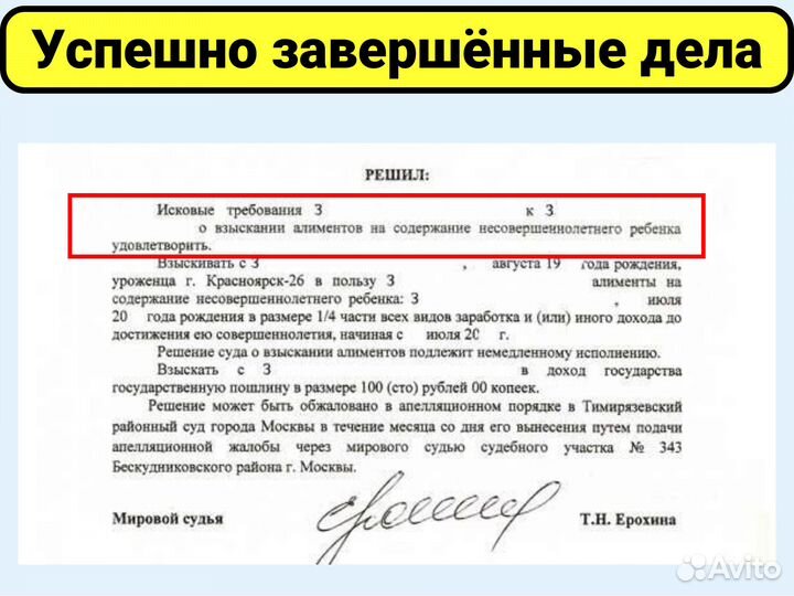 Юрист по семейным делам / Семейный юрист