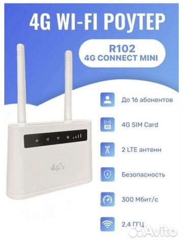 Wifi роутер 4g модем для sim объявление продам