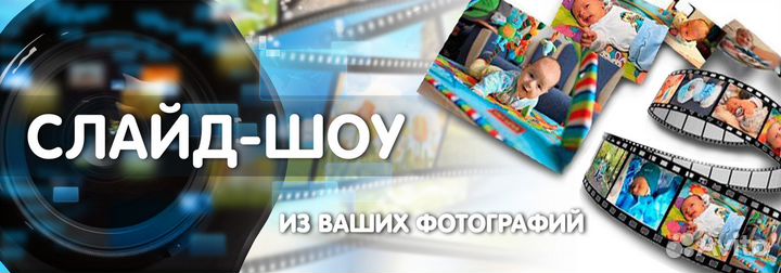 Слайд-шоу