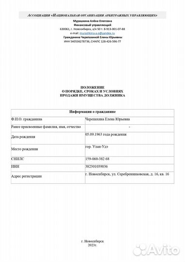 Швейная машина janome memory Craft 6500