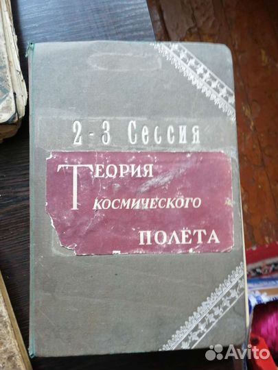 Книги старинные 1896 г, 30гг,1919идр