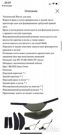 Защита шеи на бронижилет спорт для страйкбола